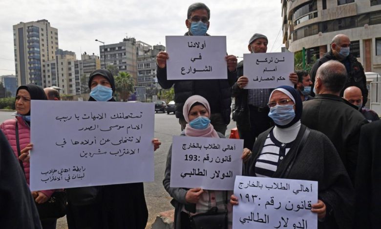 اعتصام أهالي الطلاب في عين التينة
تصوير: عباس سلمان 

