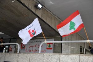 وقفة تضامنية مع "اللبنانية" بمشاركة وزيري الثقافة والاعلام